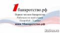 Агент по поиску клиентов в сфере банкротства физических лиц